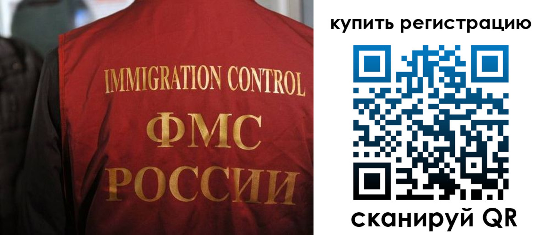 прописка для военкомата в Зеленоградске