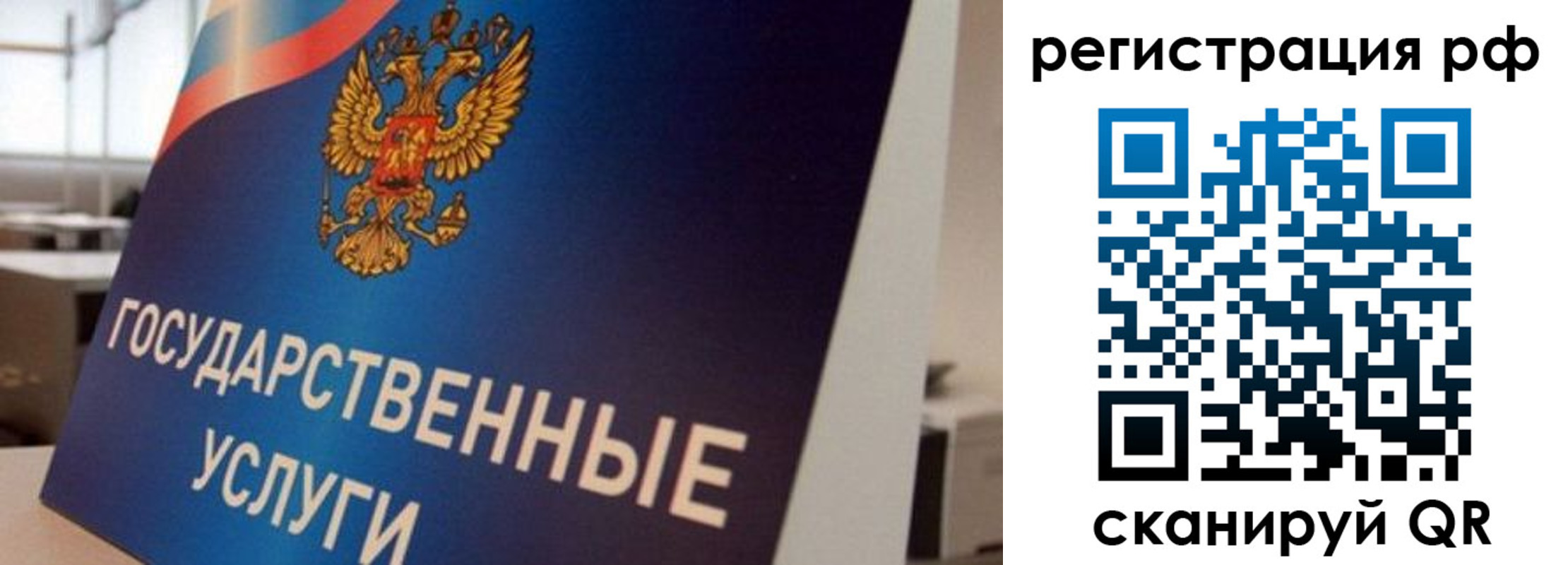 временная регистрация поиск в Зеленоградске