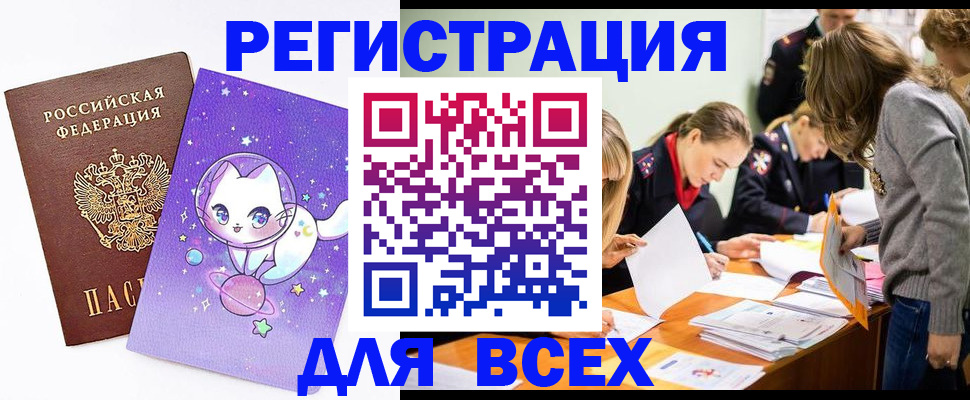временная регистрация законно в Зеленоградске
